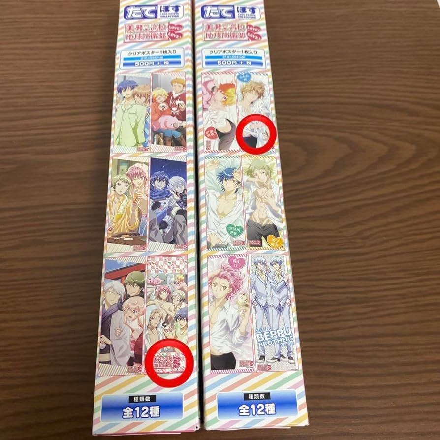 美男高校地球防衛部 道後一六 グッズセット Amazon.co.jp: 美男高校地球防衛部グッズセット : おもちゃ